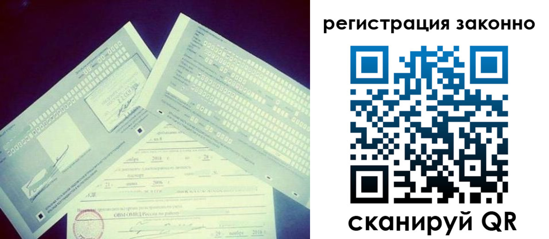миграционный учет в Ревде