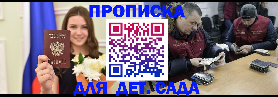 временная регистрация гарантия в Ревде