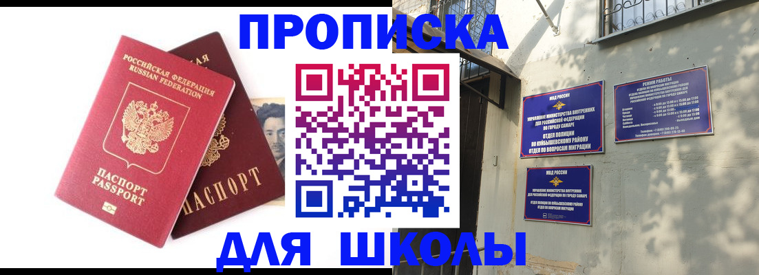 прописка регистрация в Ревде