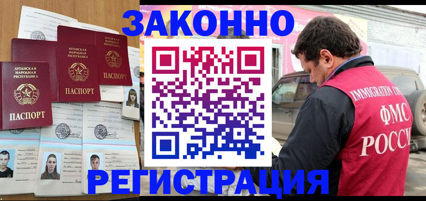 прописка от собственника в Ревде