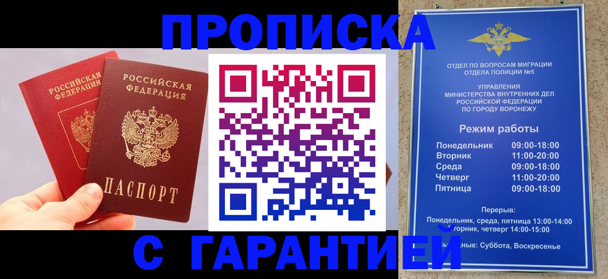 прописка паспорт в Ревде