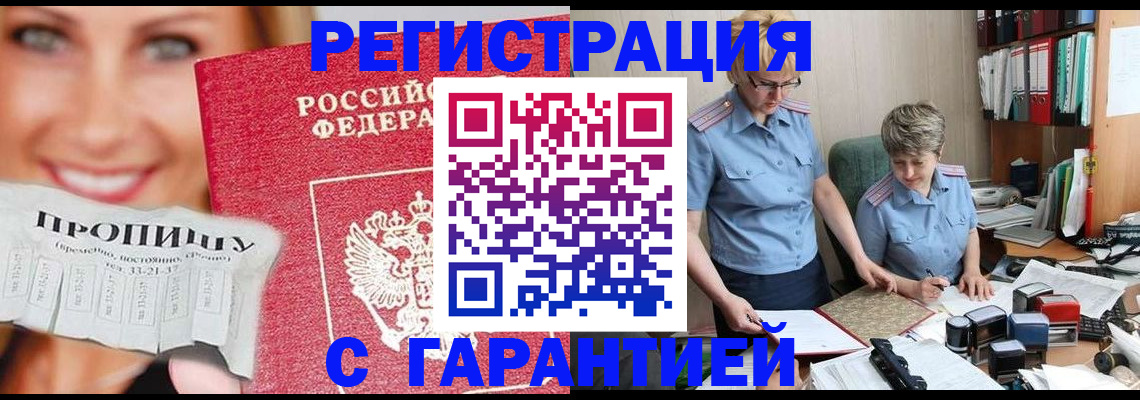 регистрация для школы в Ревде